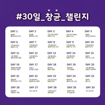 챌린지 뜻 5가지 상황별 해석과 예문_17