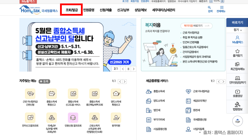 사업자등록번호 조회