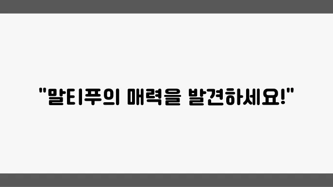 안양말티푸분양 고려중인 모습