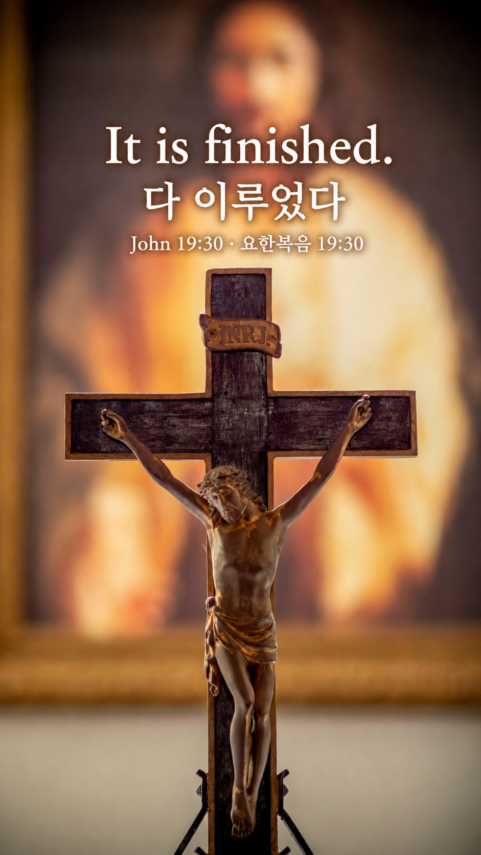 예수님 배경화면 이미지 성경 말씀 문구 사진 모음