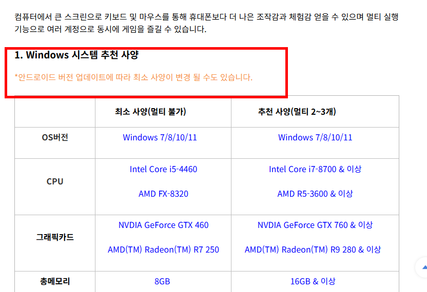 녹스 앱플레이어 다운로드 방법
