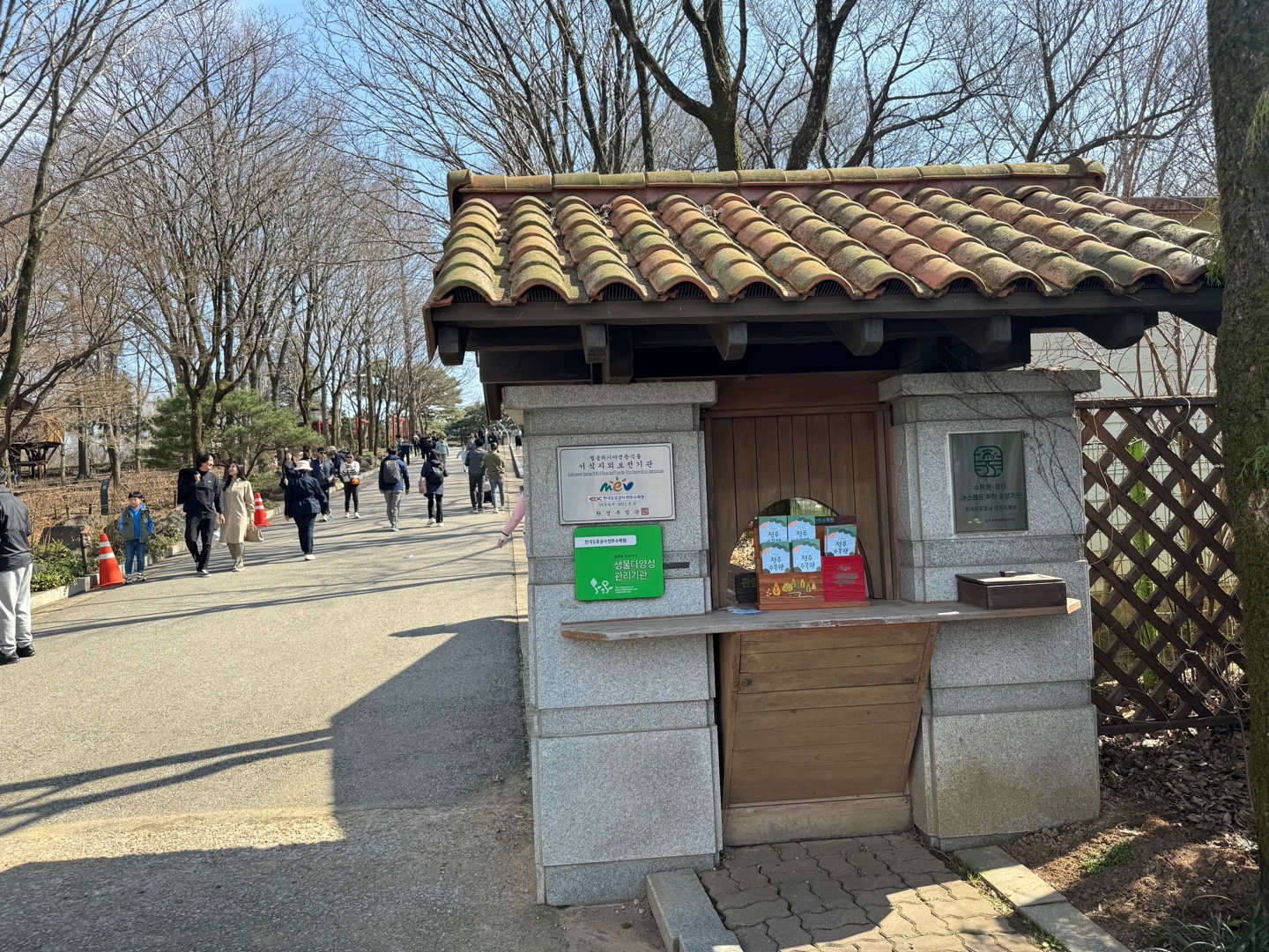 전주수목원