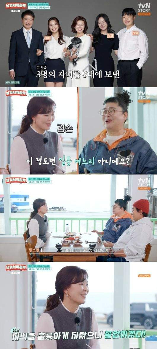 양소영 변호사 졸혼 선언 이유와 번복 배경! 세 자녀 서울대 교육 비법과 남편 이은항 차장 프로필