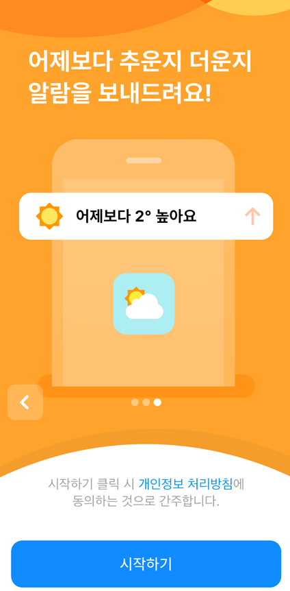 부산 날씨예보와 기상특보, 부산 날씨예보 완전 정복 (주간 날씨) 완벽 대비!