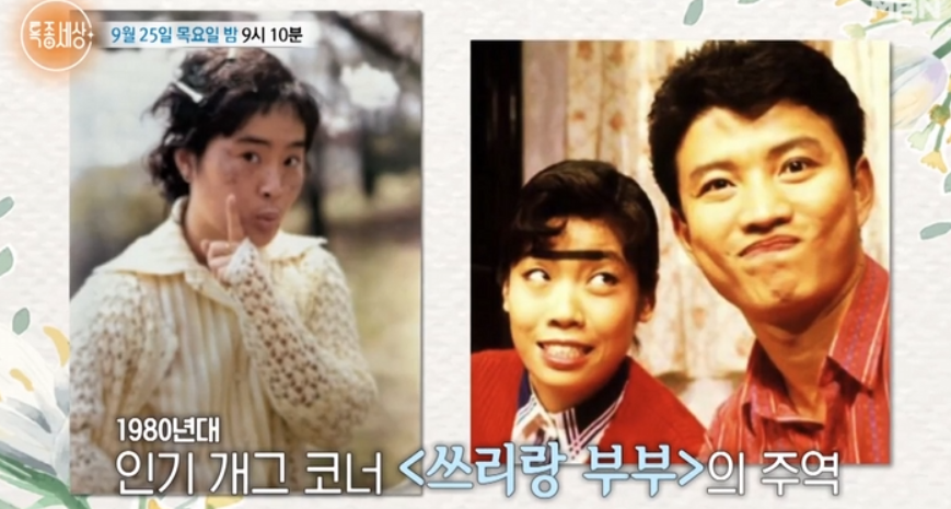 지영옥 프로필 사진│KBS 5기 공채 개그우먼, 〈쓰리랑 부부〉 지씨로 활약