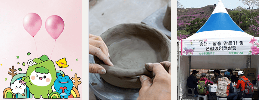 황매산 철쭉축제 기간