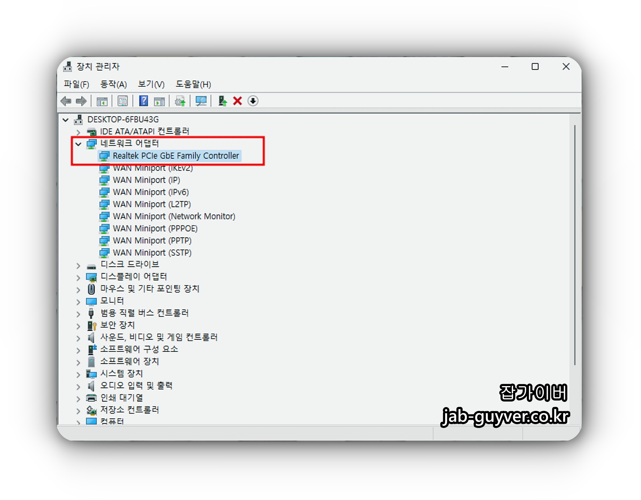 랜카드 속성 전원 절약을 위해 컴퓨터가 장치를 끌 수 있음 해제