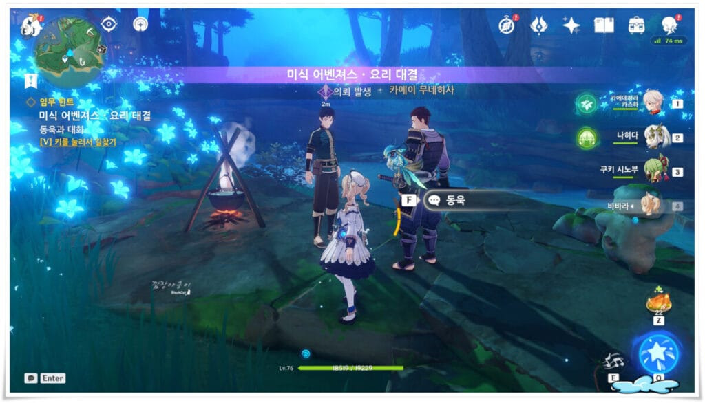 미식어벤져스 요리대결