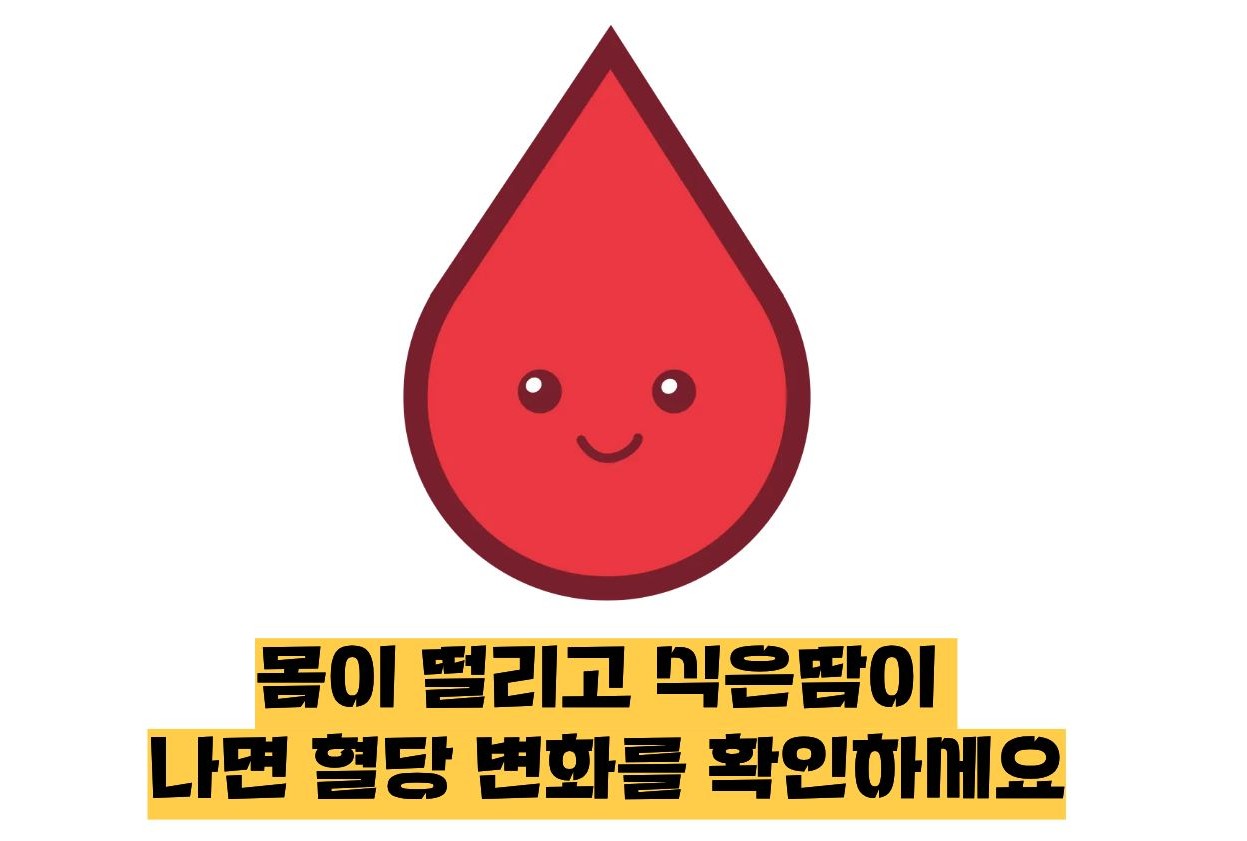 식은땀이 나고 기운이 없음