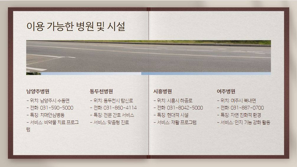 치매가족돌봄 안심휴가