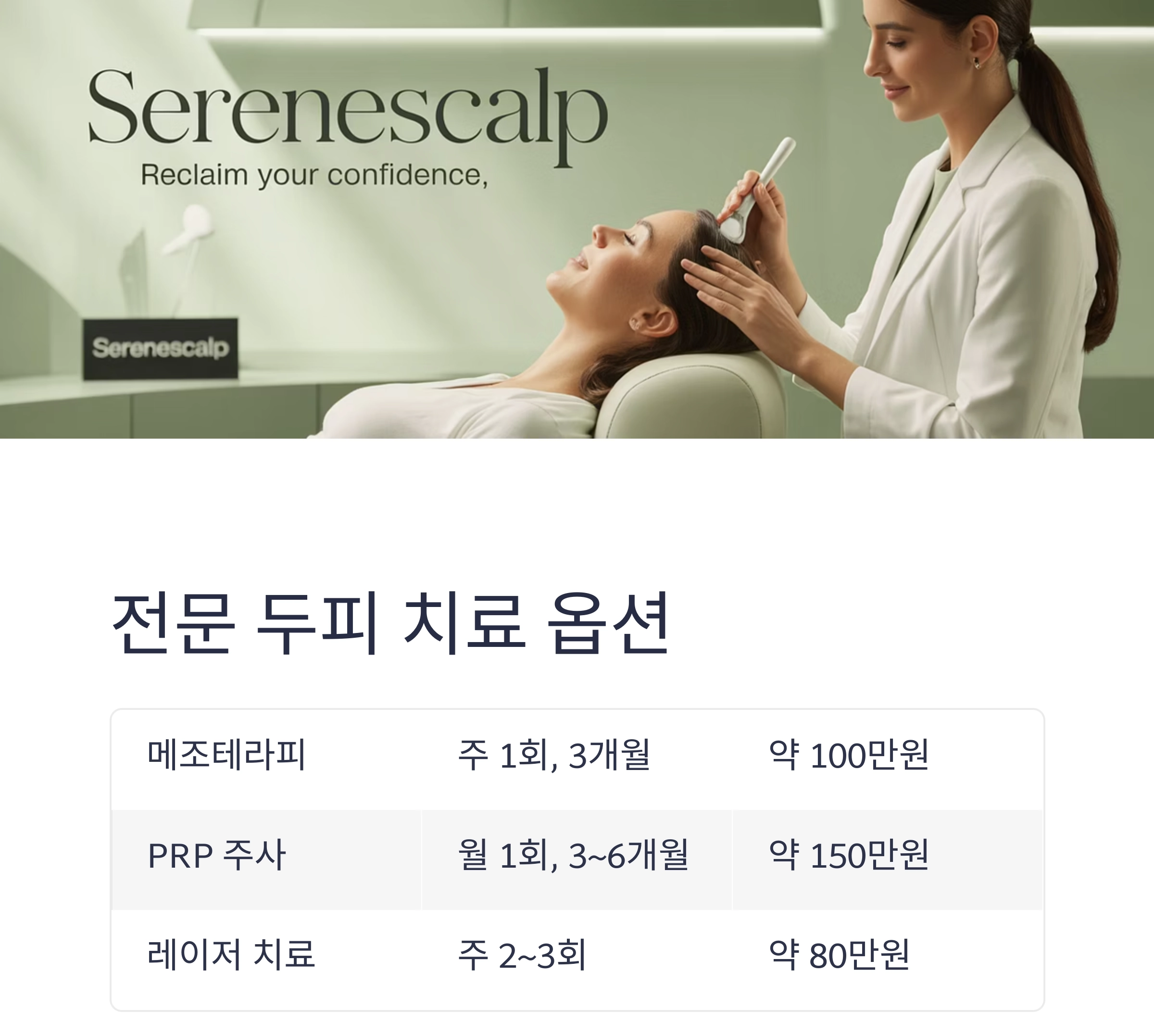 중년 남성 탈모, 과연 해결할 수 있을까? 효과적인 방법 총정리