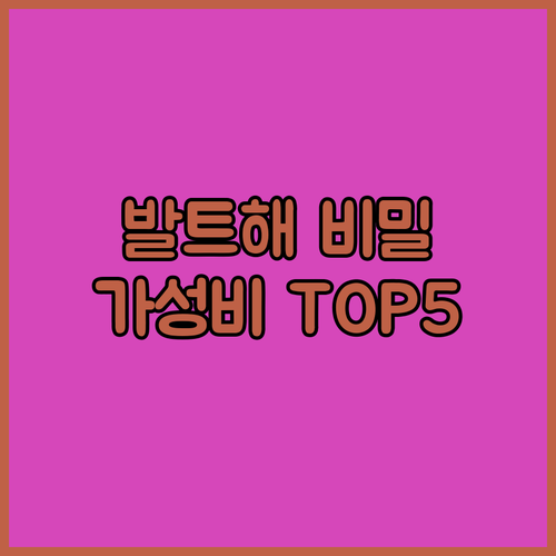 나만 알고 싶은 발트해 숨은 명소 스..