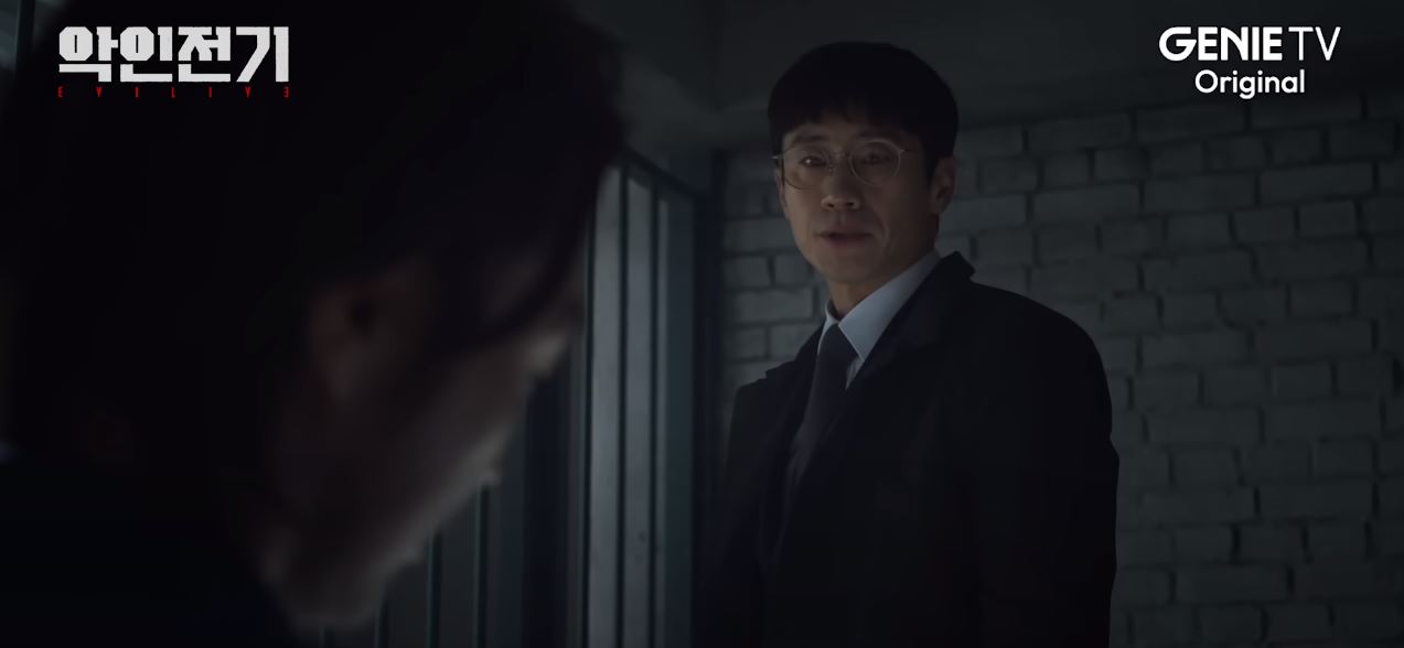 악인전기_1회
