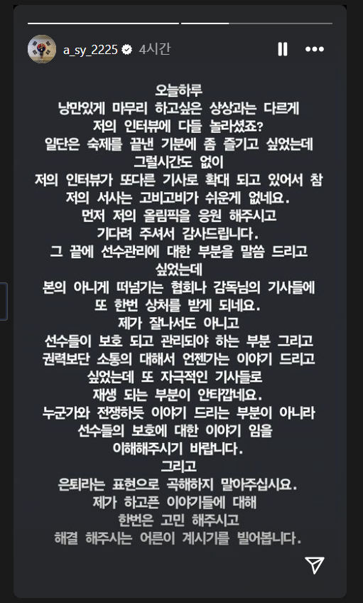 안세영 인스타그램