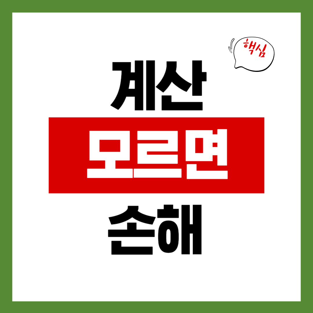 상생페이백 환급액 계산 3분만에 확인해 보세요