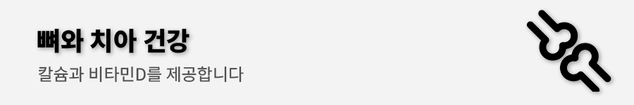 뼈 건강부터 숙면까지, 유제품이 다 했어요!. 유제품 알고 먹기