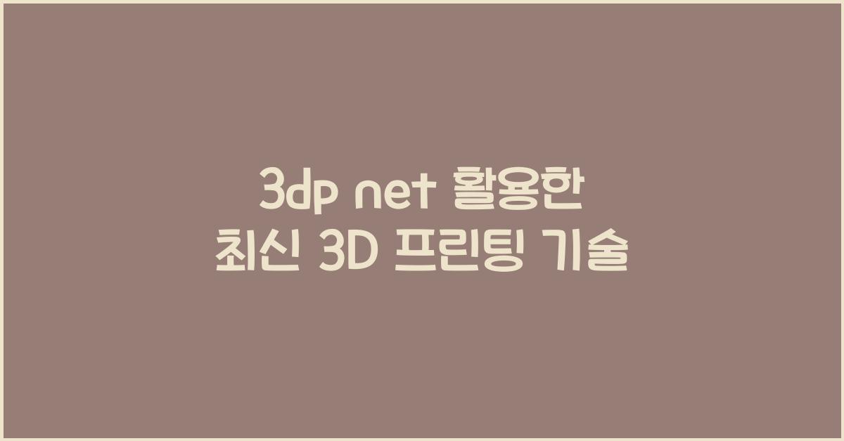 3dp net
