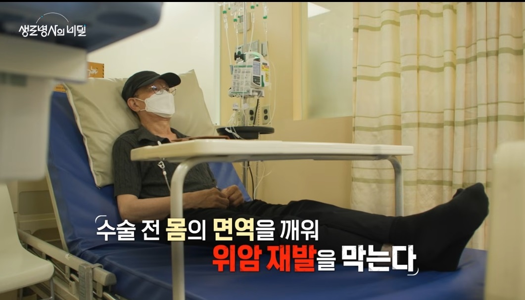 생로병사의비밀-임성희교수-면역깨우기