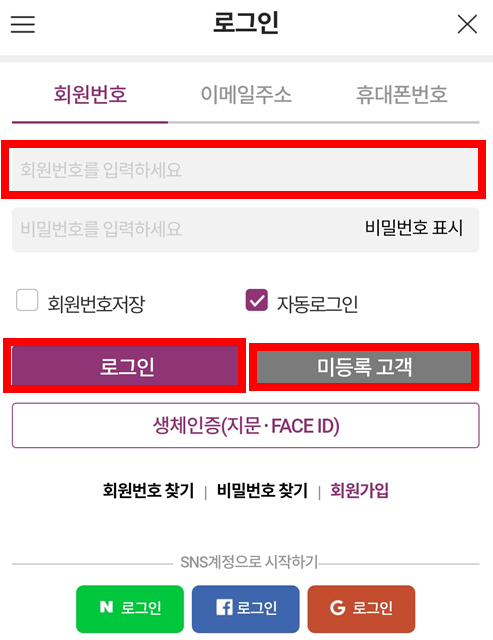 회원가입-로그인