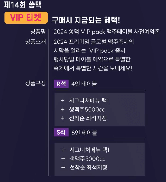 2024년-송도-맥주축제