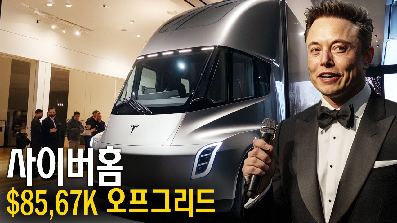 오프그리드 차량