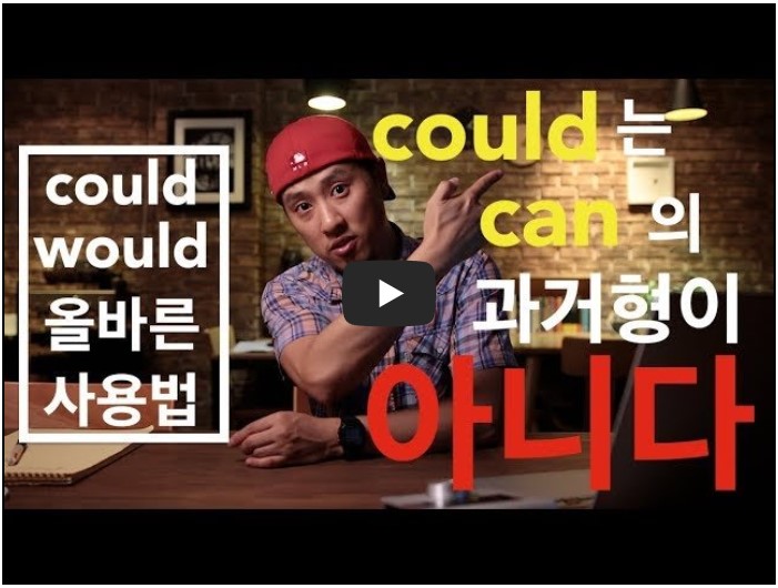 영어 강의 유튜버 순위 TOP 10 9