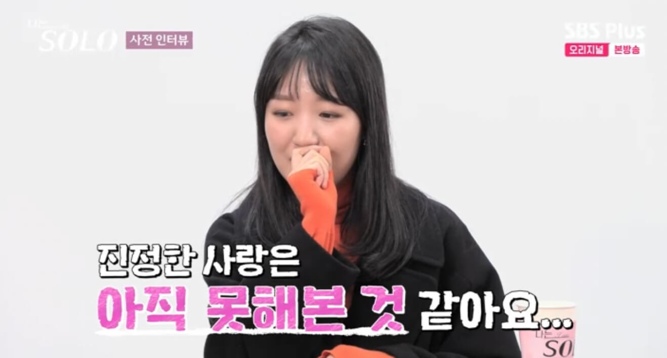 나는 솔로 17기 인스타 영숙 옥순 순자 정숙 현숙 영자