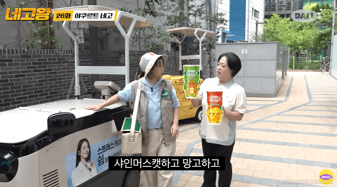 한국 야쿠르트 네고왕