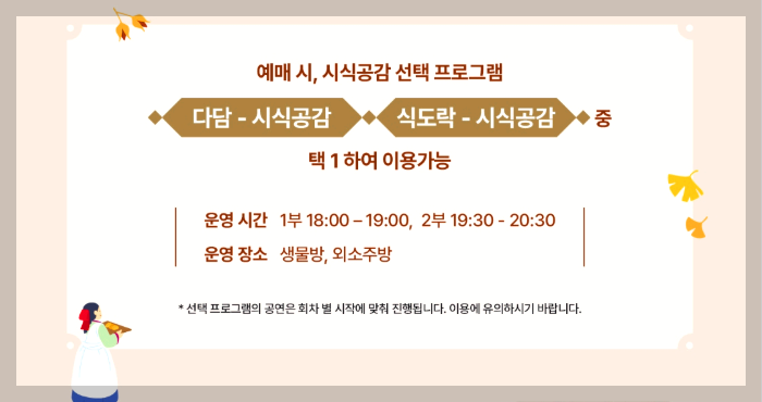 경복궁 수라간 시식공감