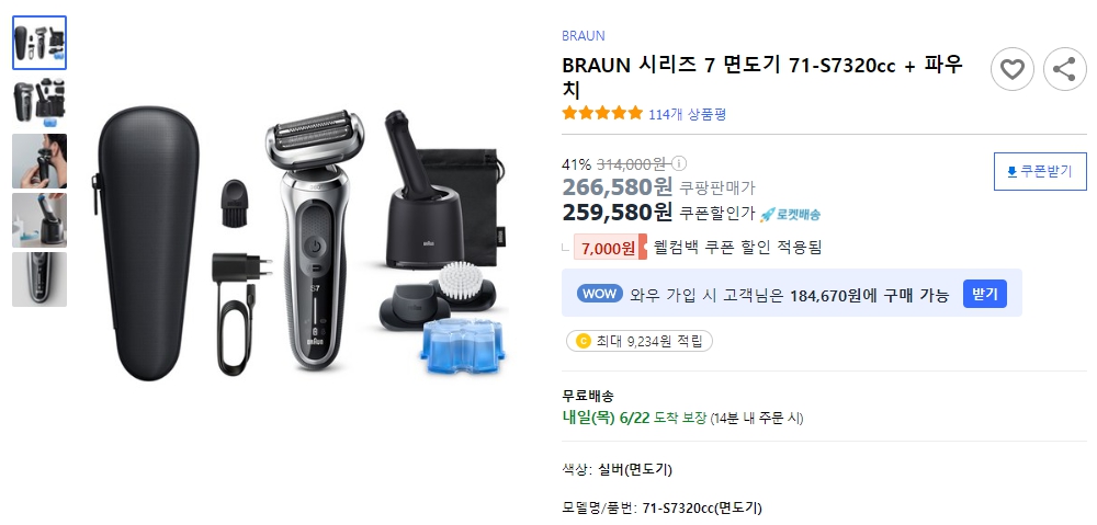 BRAUN-시리즈-7-면도기-71-S7320cc-+-파우치
