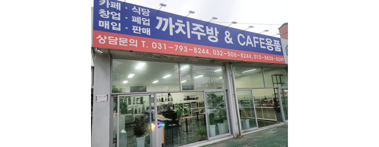 인천 부평구 중고가전