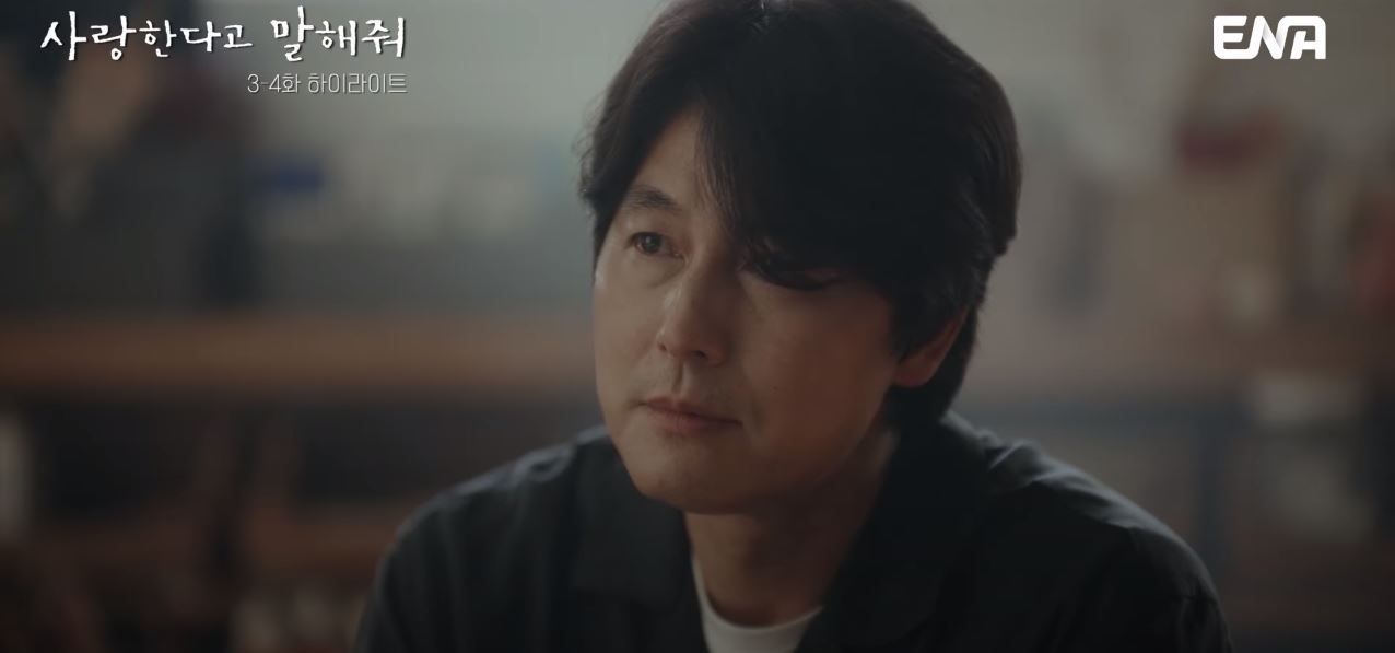 사랑한다고말해줘_4회