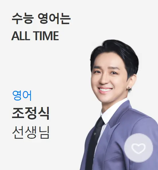 흰색배경으로 보라색 양복을 입고 앞을 보고 웃고 있는 조정식