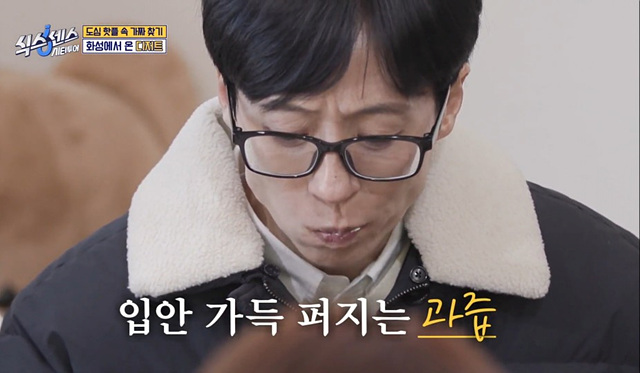 식스센스 수원 2회 맛집 정보 김치폭탄통닭 75cm파르페 냉면꼬치 디믈리에 도토리캐리커쳐 여행
