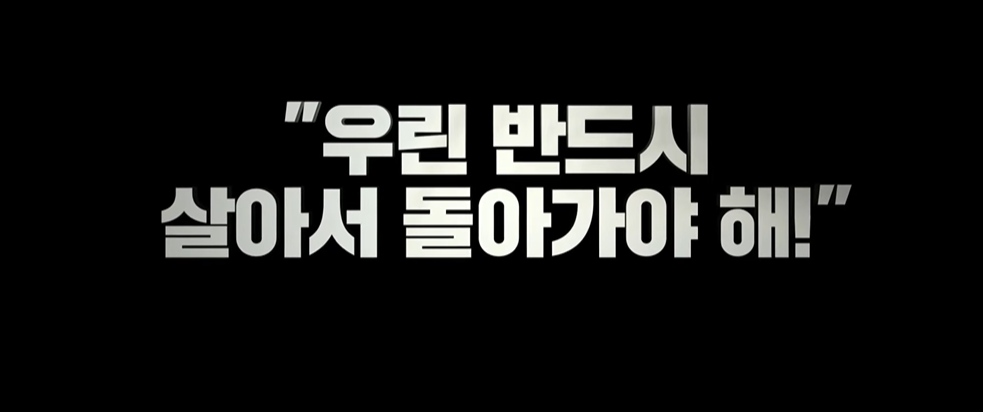 영화 태극기 휘날리며 관람평 2024 리마스터링