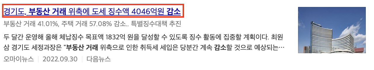 부동산 거래 관련 뉴스