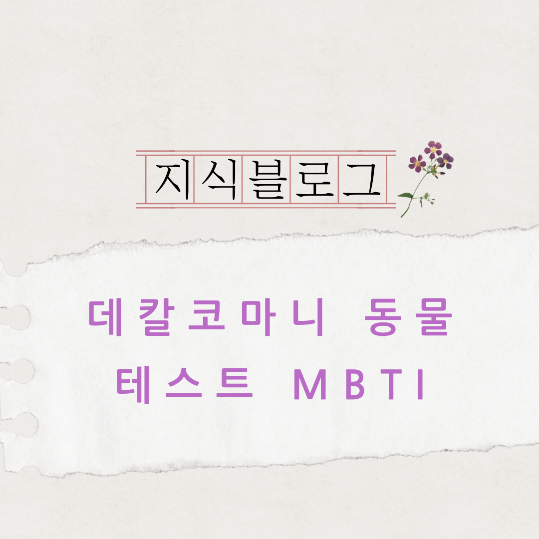 데칼코마니 동물 테스트