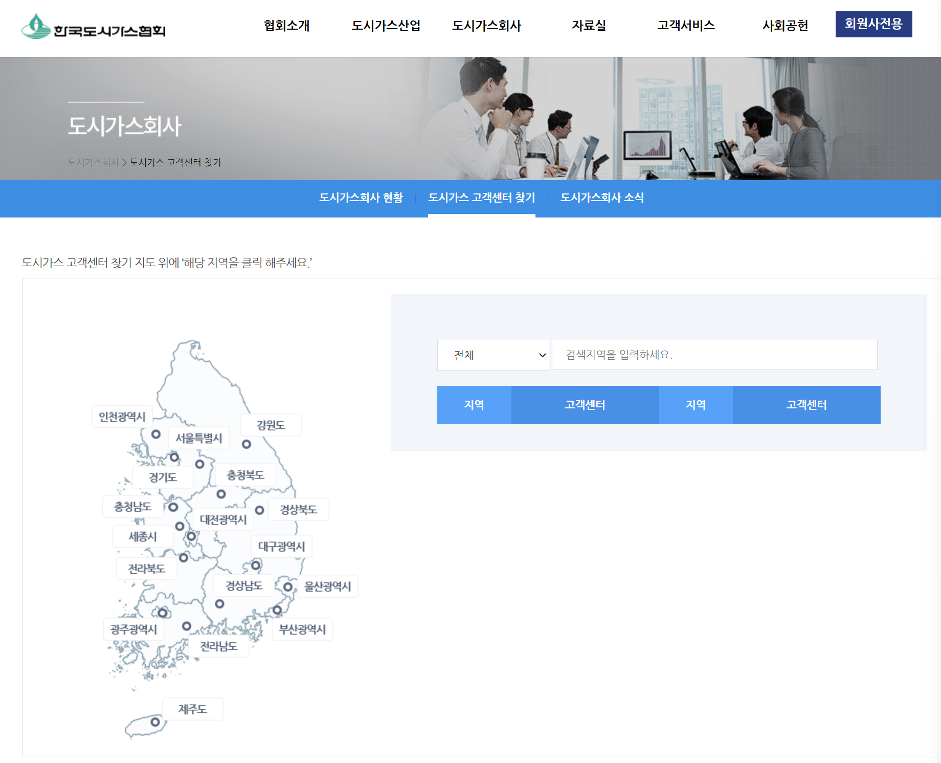 🏠 전국 도시가스 고객센터부터 전입신고&middot;요금조회&middot;자동이체&middot;카드결제&middot;해지신청까지 완벽 가이드｜원룸&middot;주말에도 OK
