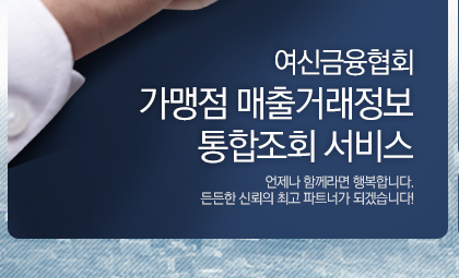 여신금융협회 카드포인트 통합조회