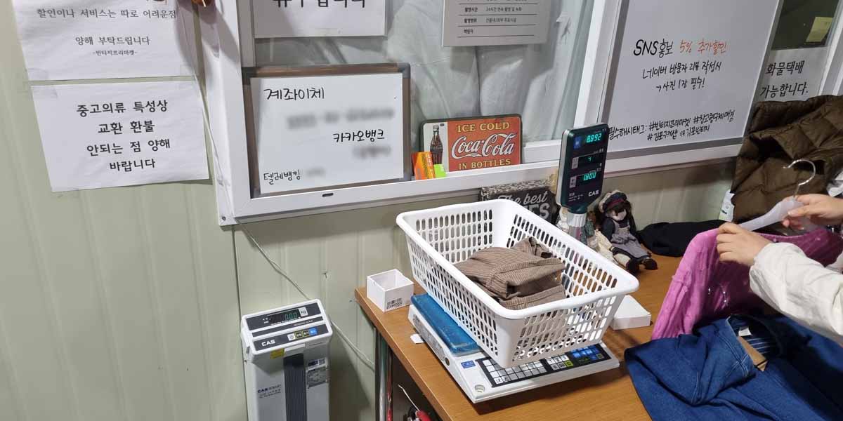 김포-구제샵