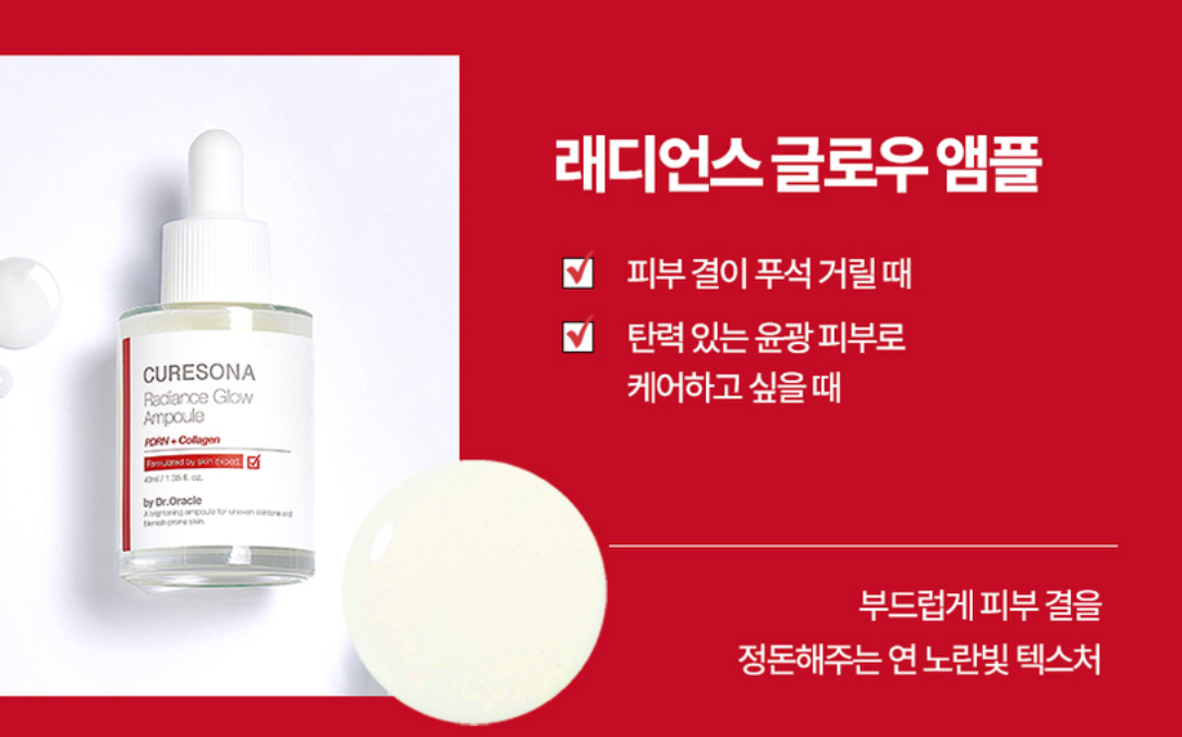 다이소 PDRN