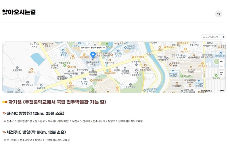 전라북도교육청 오프라인 찾아오시는 길 안내