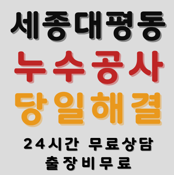 대평동 아파트1