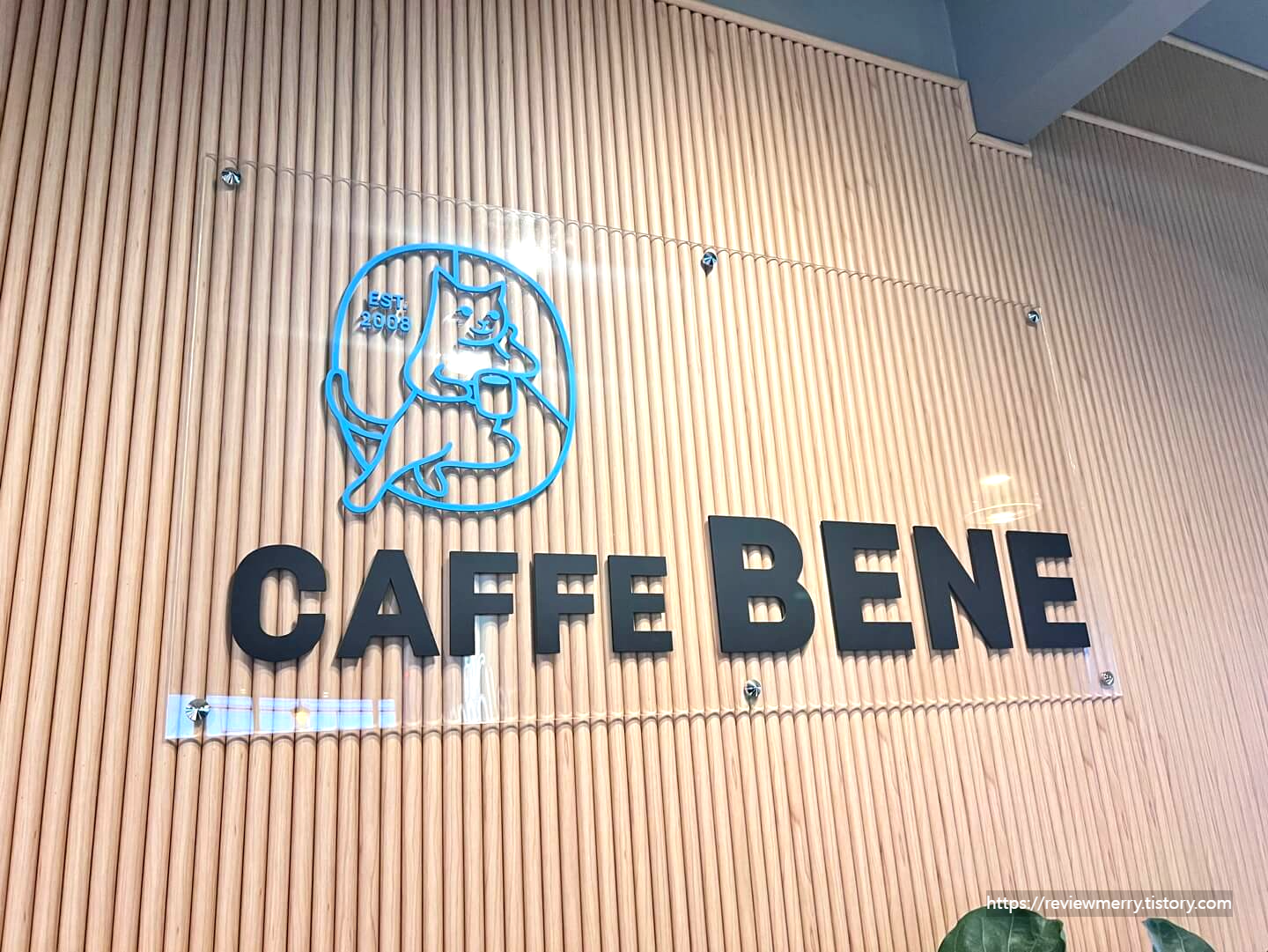 카페베네 로고 사진
