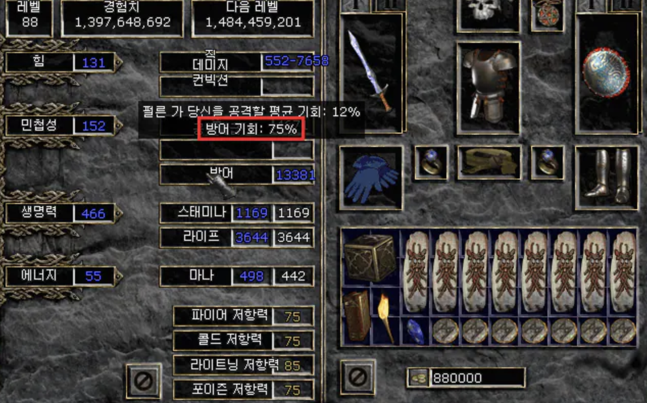 디아블로2