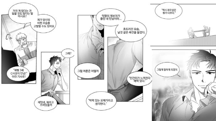 언로맨틱-첫만남