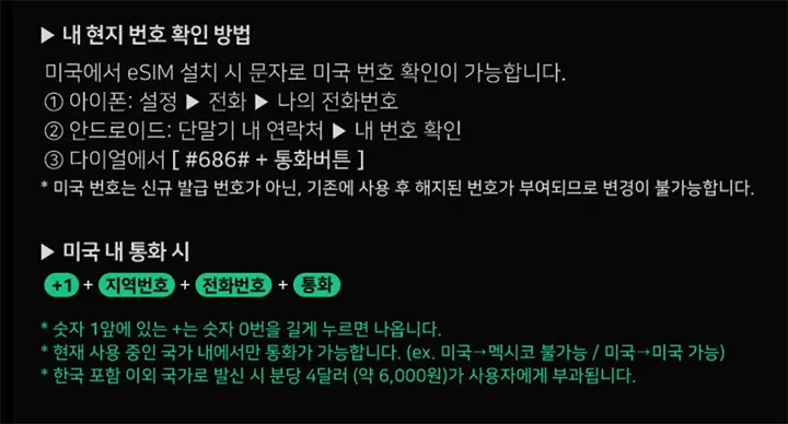 말톡 이심
