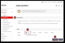 4대보험완납증명서 인터넷 발급 11.질문들