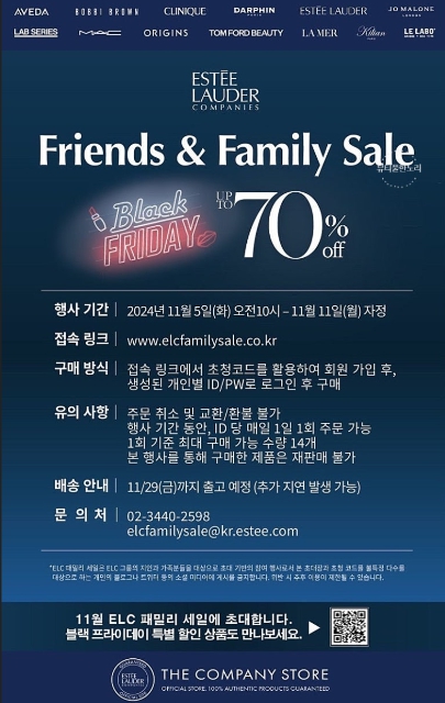 ELC 패밀리세일 바로가기