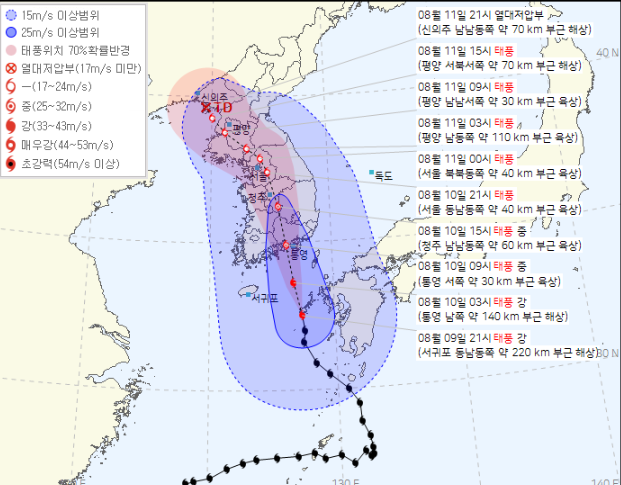 태풍 카눈의 현재 위치